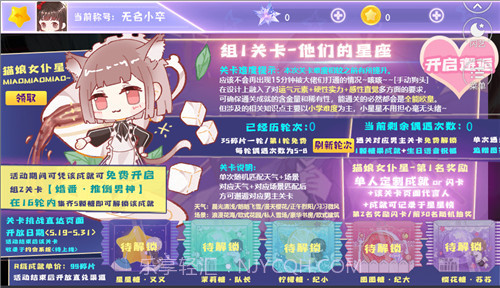 闪耀甜星免费版v1.3截图