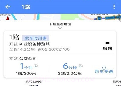 淮北智行v1.0.10截图