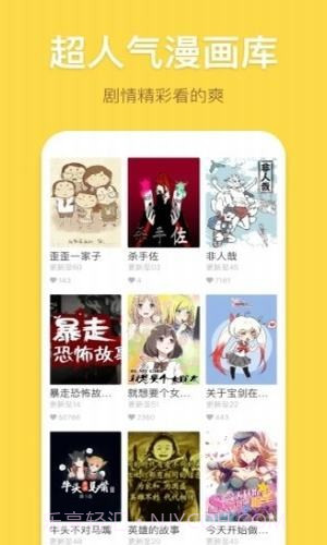 幻想漫画无限阅币1.3.4截图