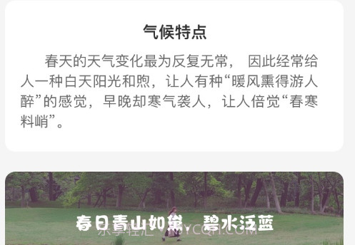 秀满电量管家v1.0.10截图