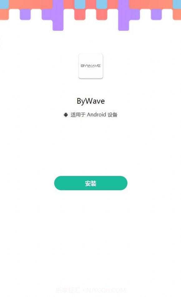 ByWave1.0.8截图