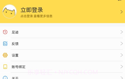 neets搜索网V1.4.10截图
