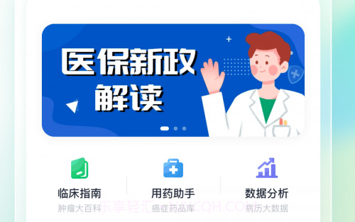 之医医生v1.0.13截图