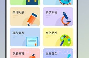 626学习课堂v1.0.11截图