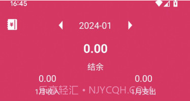 兴汇记账v2.3.11截图