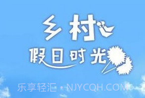 乡村假日时光v1.16截图