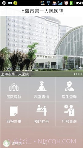 掌上市一v2.21截图