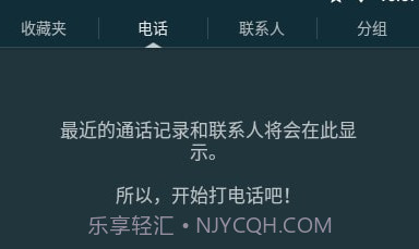 TruephoneV2.2.11截图