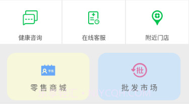 经方中医平台v1.11截图