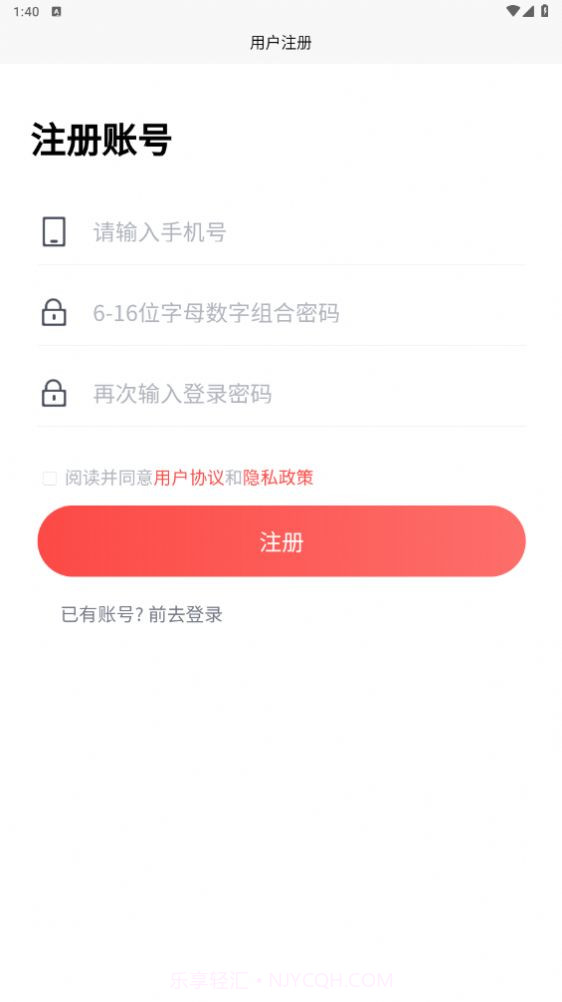 冬枣平台v1.0.0安卓版截图