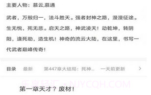 摩鱼免费小说v1.2.11截图