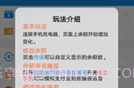 支付宝余额生成器在线制作V1.76.10截图
