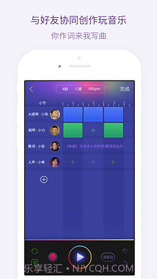 微唱v1.2.6截图