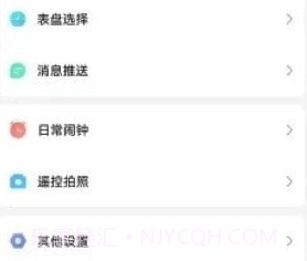 flowfit运动手环v2.4.14截图