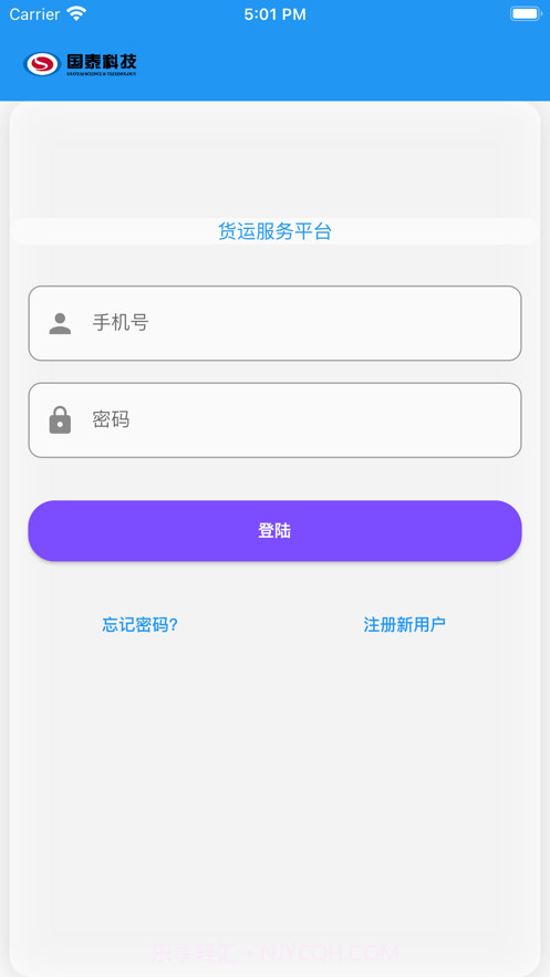 卡运通免费版1.0.4截图