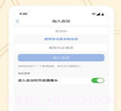 威讯视频会议系统v1.0.13截图
