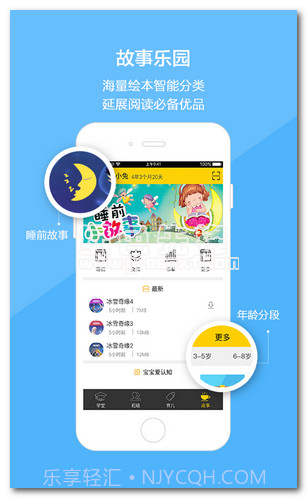 云宝贝V1.3.3V1.3.3截图