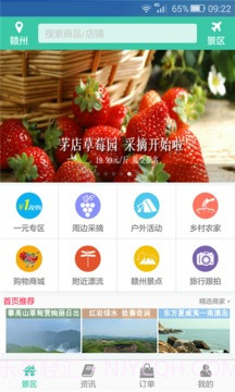 两天半V0.3.22v1.99截图