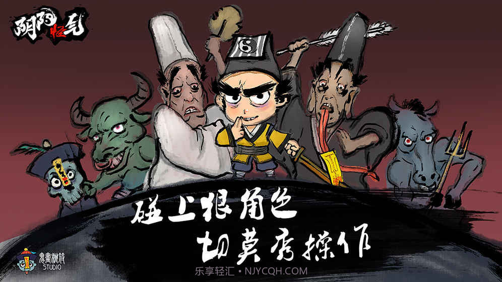 阴阳怪气中文版1.10截图