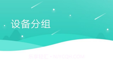 小维E家v4.0.12截图