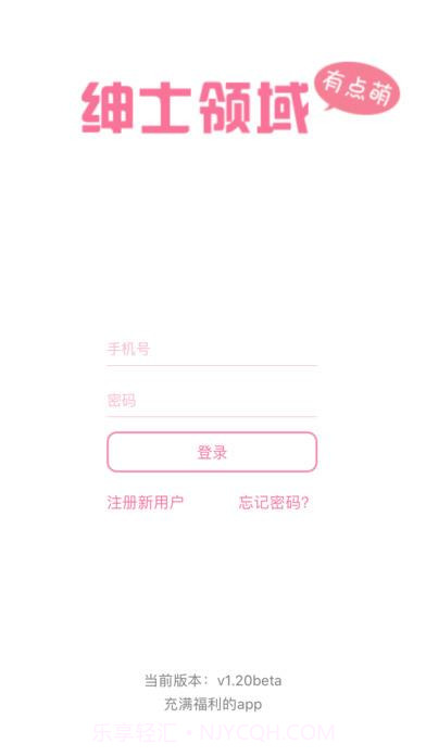 ssly绅士领域1.5截图