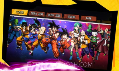 热血武道会龙珠之战v1.0.11截图