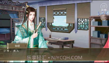 帝女谋v1.9截图