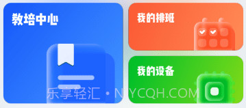 爱度管家v1.0.13截图