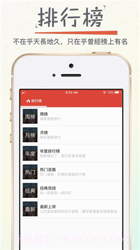 漫画专家2.7.5截图