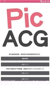哔咔漫画最新版13.6截图