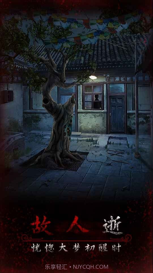 阿姐鼓3偃师传内购版1.6截图