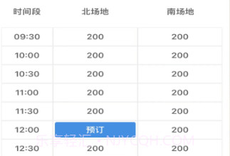 球帮帮商家端v1.3.13截图