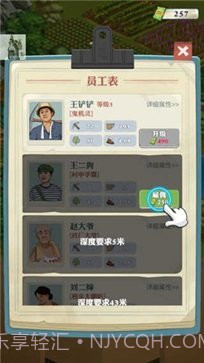 王铲铲的致富之路无限钞票版1.0.9截图