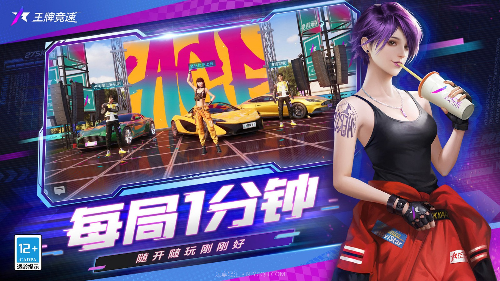 王牌竞速抖音版v2.0.8截图