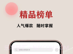 JJ免费小说v1.4.10截图