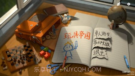 玩具帝国0.4截图