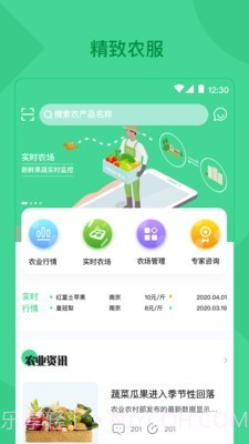 精致农服v1.0.13截图