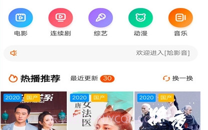 尬电影V1.2.11截图