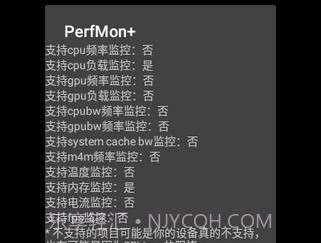 PerfMon+v2.9截图