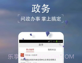 大河手机版v6.8.7v6.8.8截图
