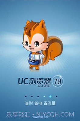 uc7.9经典原版1.6截图
