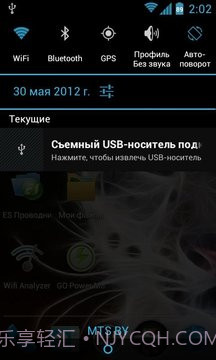 root Ntfs Mounterv1.55截图