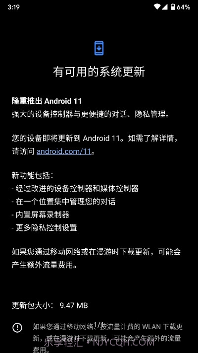 Android11鐎规缍塿1.13截图