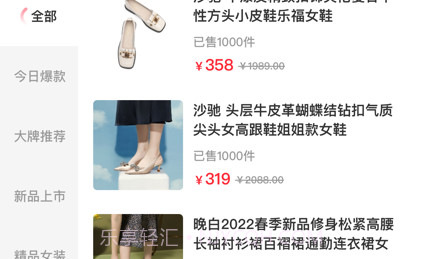喵喵优品v1.0.13截图