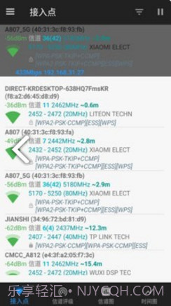 wifi信道(wifi信道分析app)V1.1.3 安卓免费版V1.1.4截图