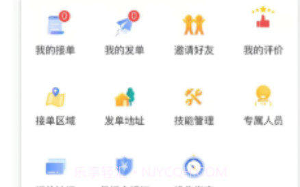 家佣小惠v1.16截图