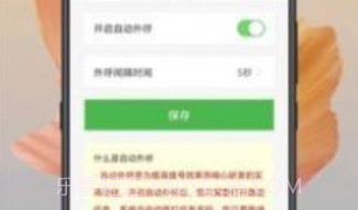 小创智能v1.0.13截图