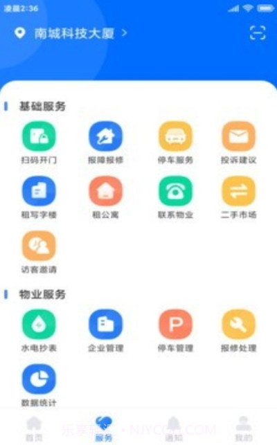 云优智谷v1.0.21截图