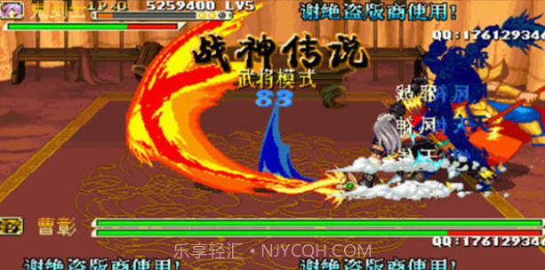 三国战纪邪风传说v1.1.7截图