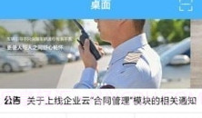 上房服务V5.7.9截图